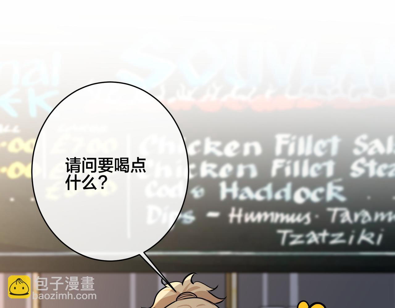 番外34   好酸啊(1/2)-第149话