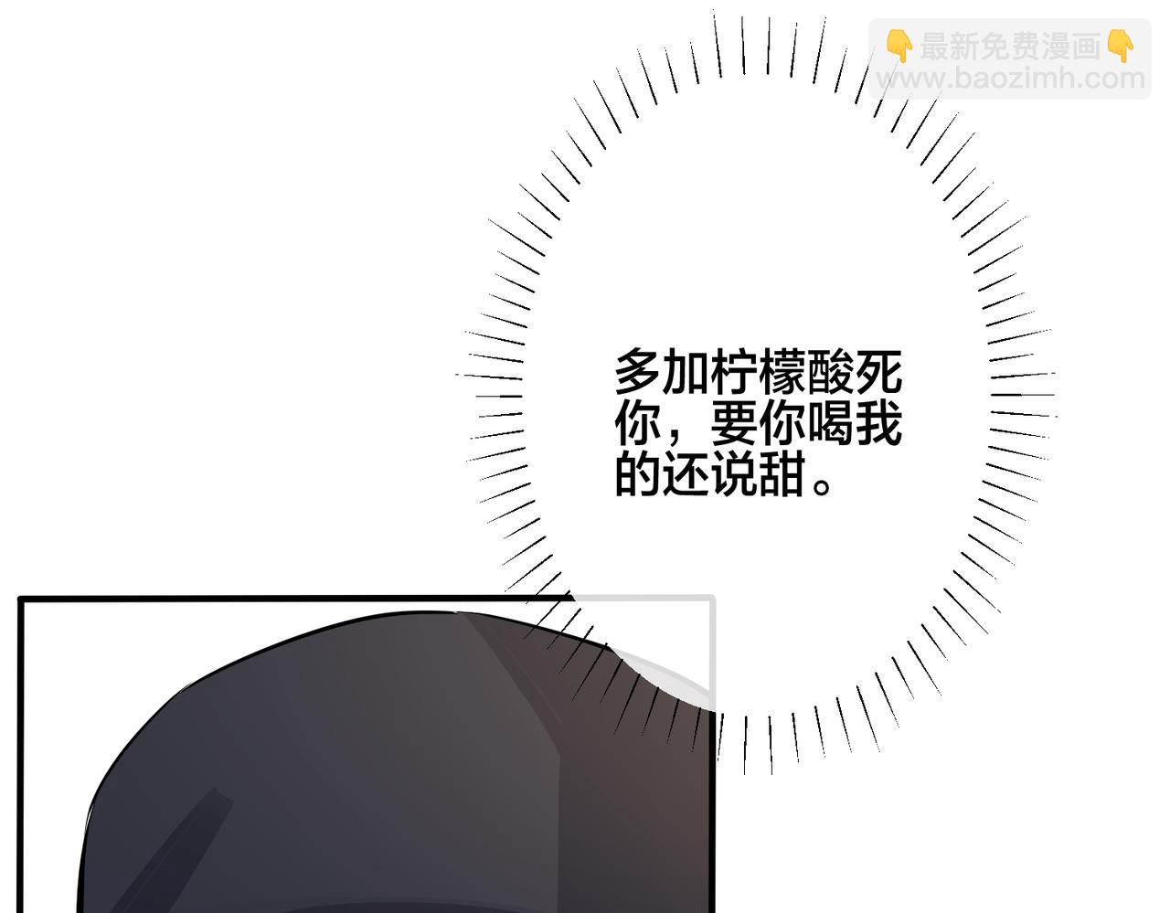 番外34   好酸啊(1/2)-第149话