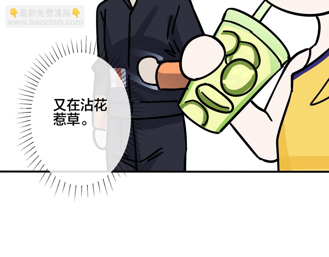 番外34   好酸啊(1/2)-第149话