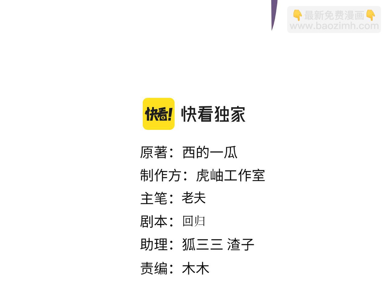 番外34   好酸啊(1/2)-第149话