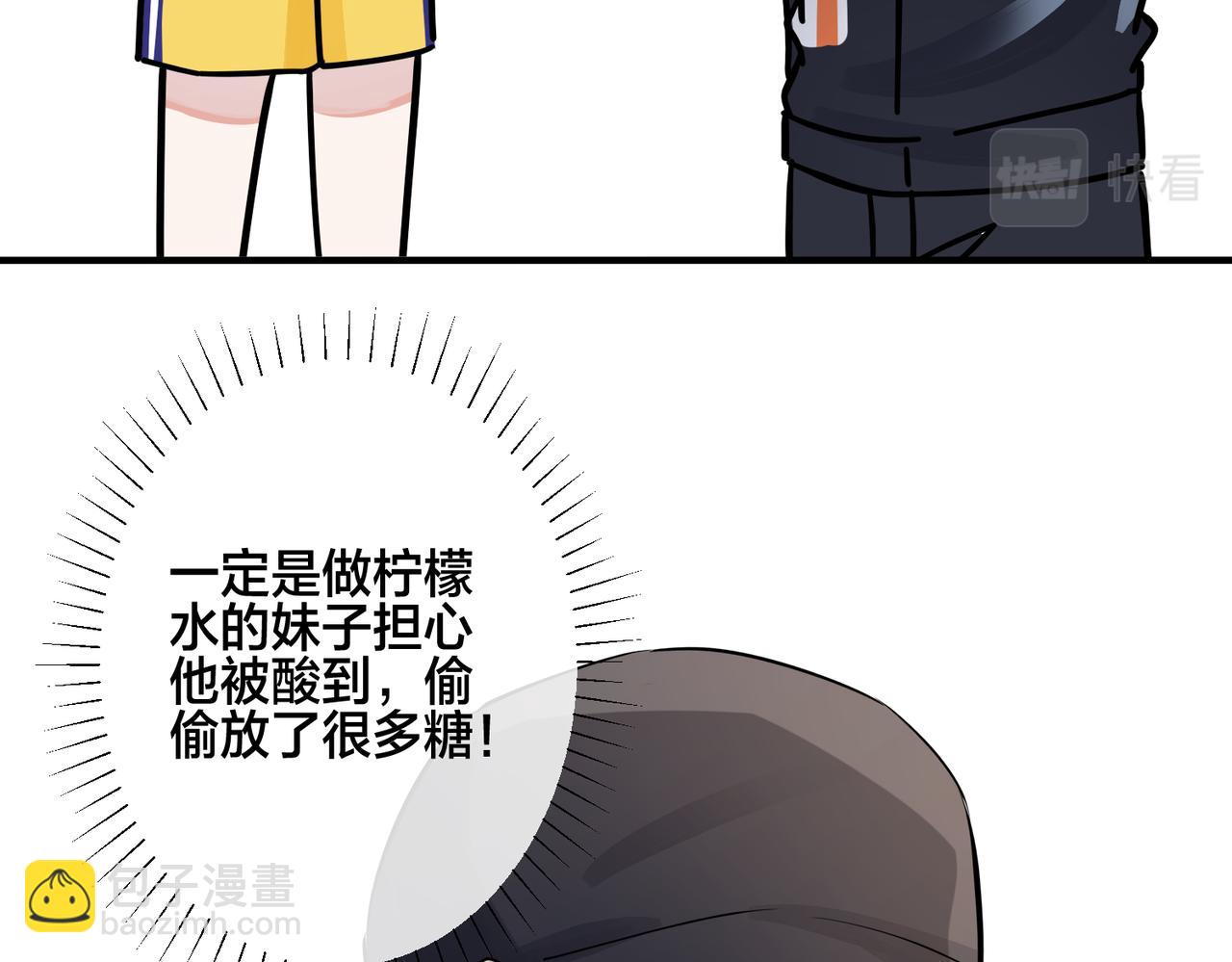 番外34   好酸啊(1/2)-第149话