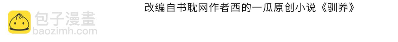 番外34   好酸啊(1/2)-第149话