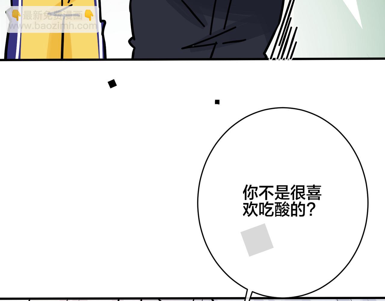 番外34   好酸啊(1/2)-第149话