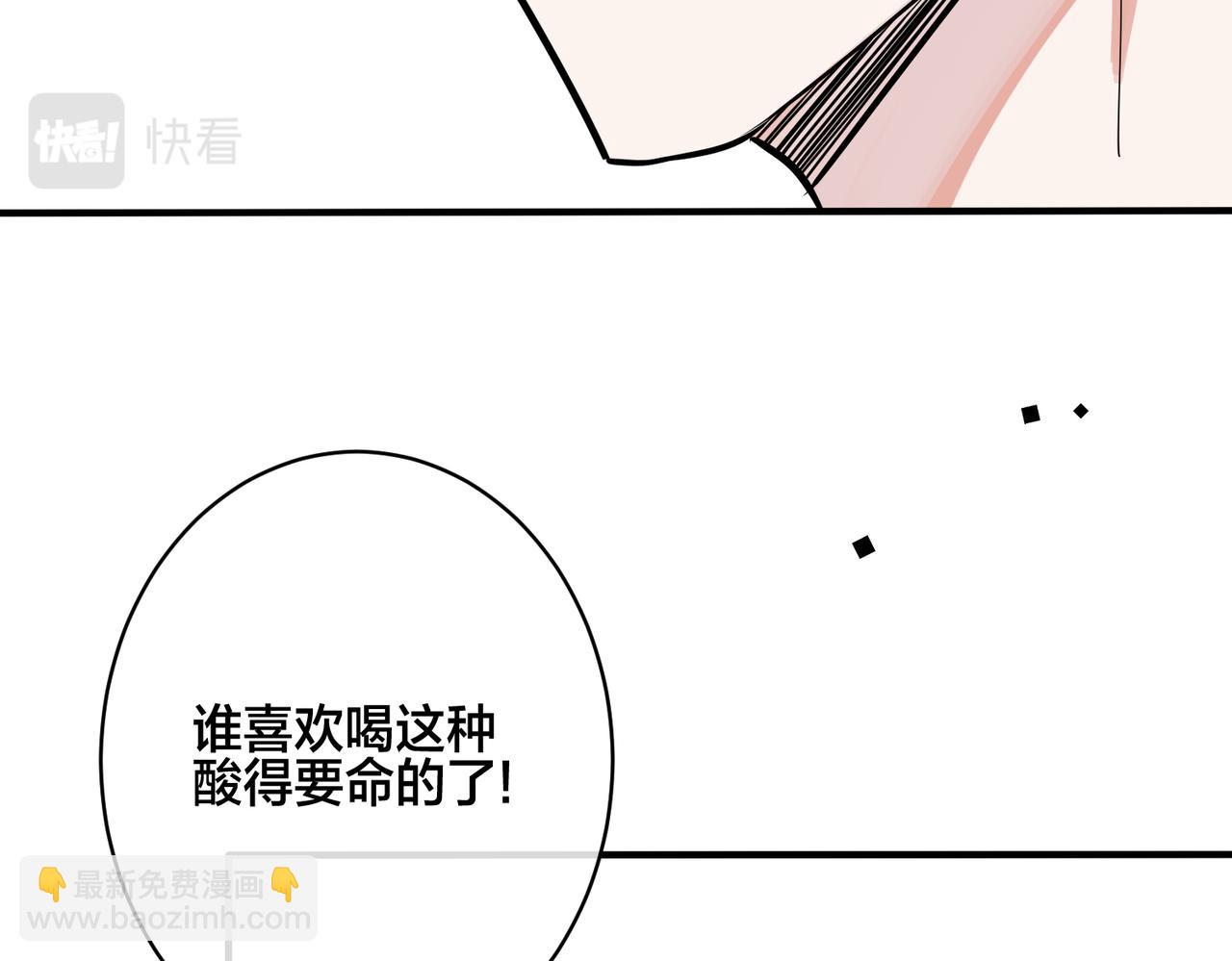 番外34   好酸啊(1/2)-第149话