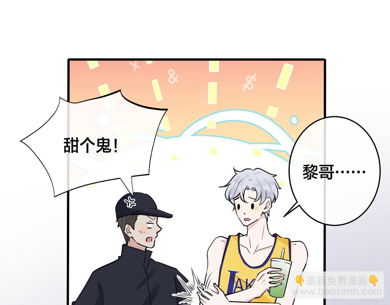 番外34   好酸啊(1/2)-第149话