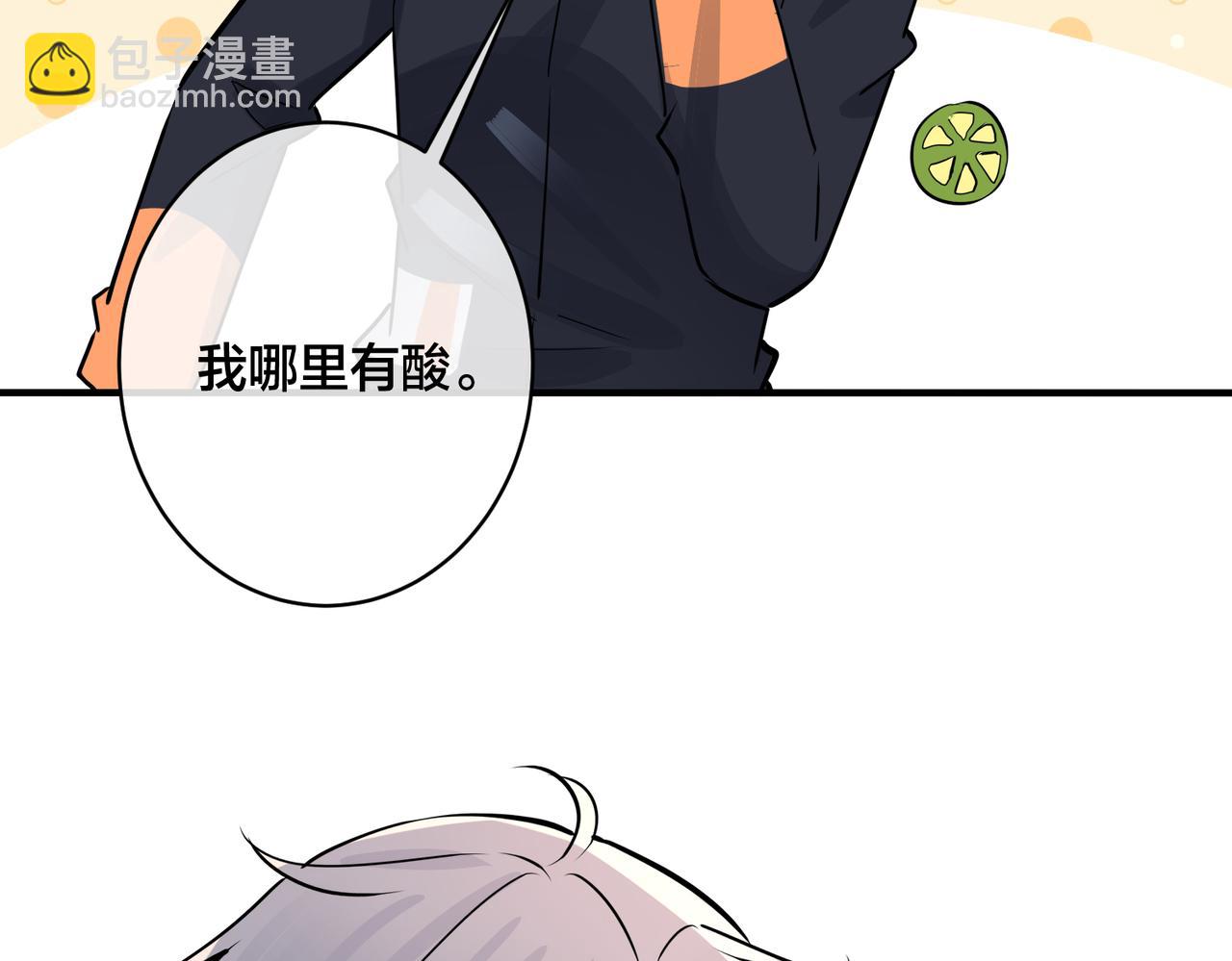 番外34   好酸啊(1/2)-第149话