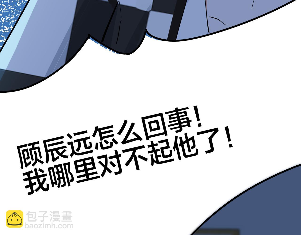 番外36  挑拨离间(1/3)-第151话