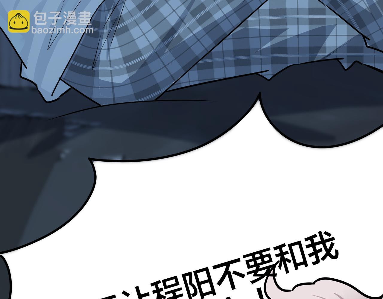 番外36  挑拨离间(1/3)-第151话