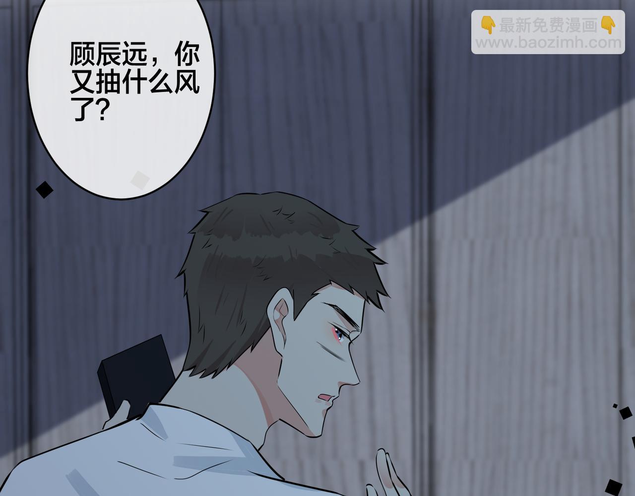番外36  挑拨离间(1/3)-第151话