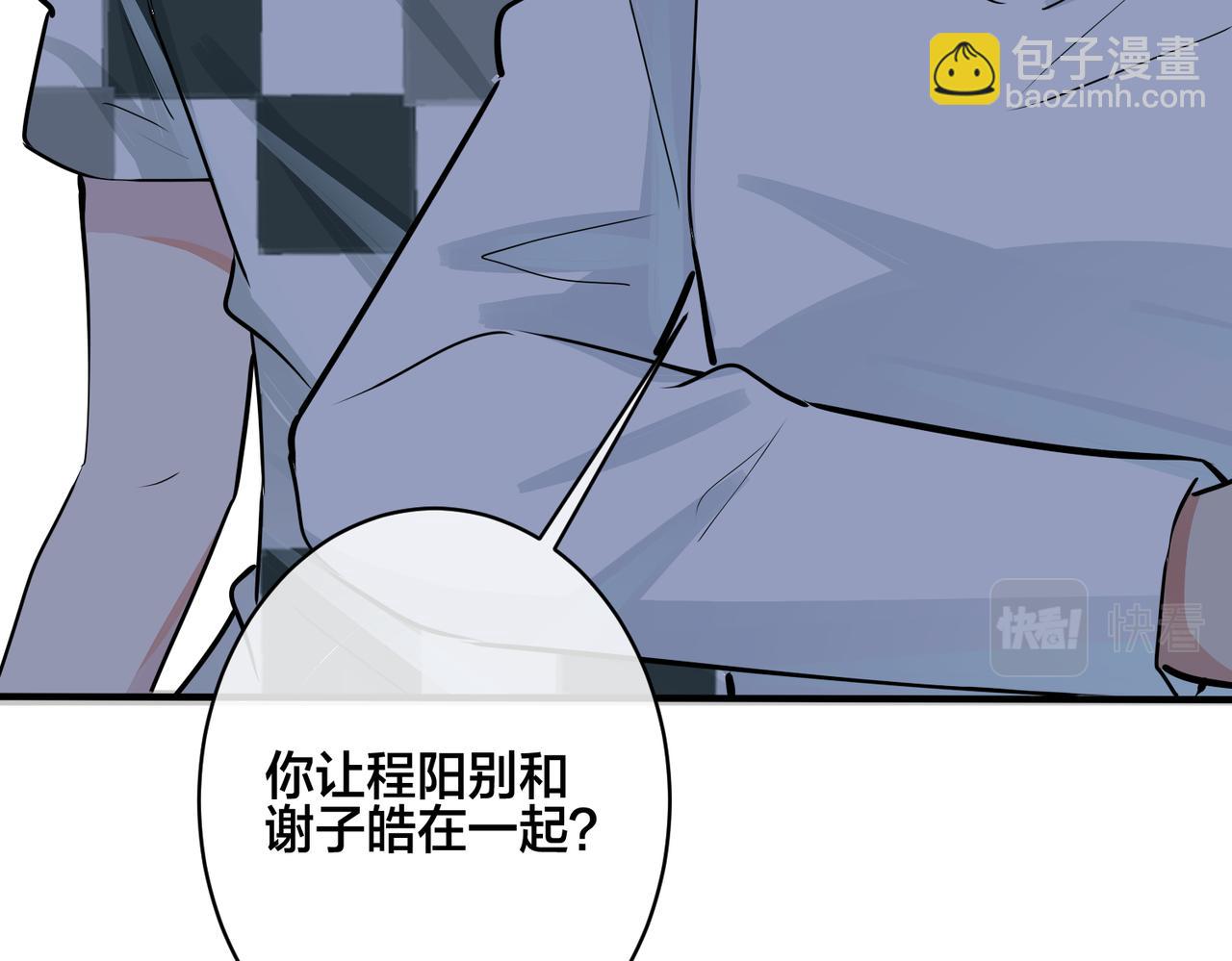 番外36  挑拨离间(1/3)-第151话