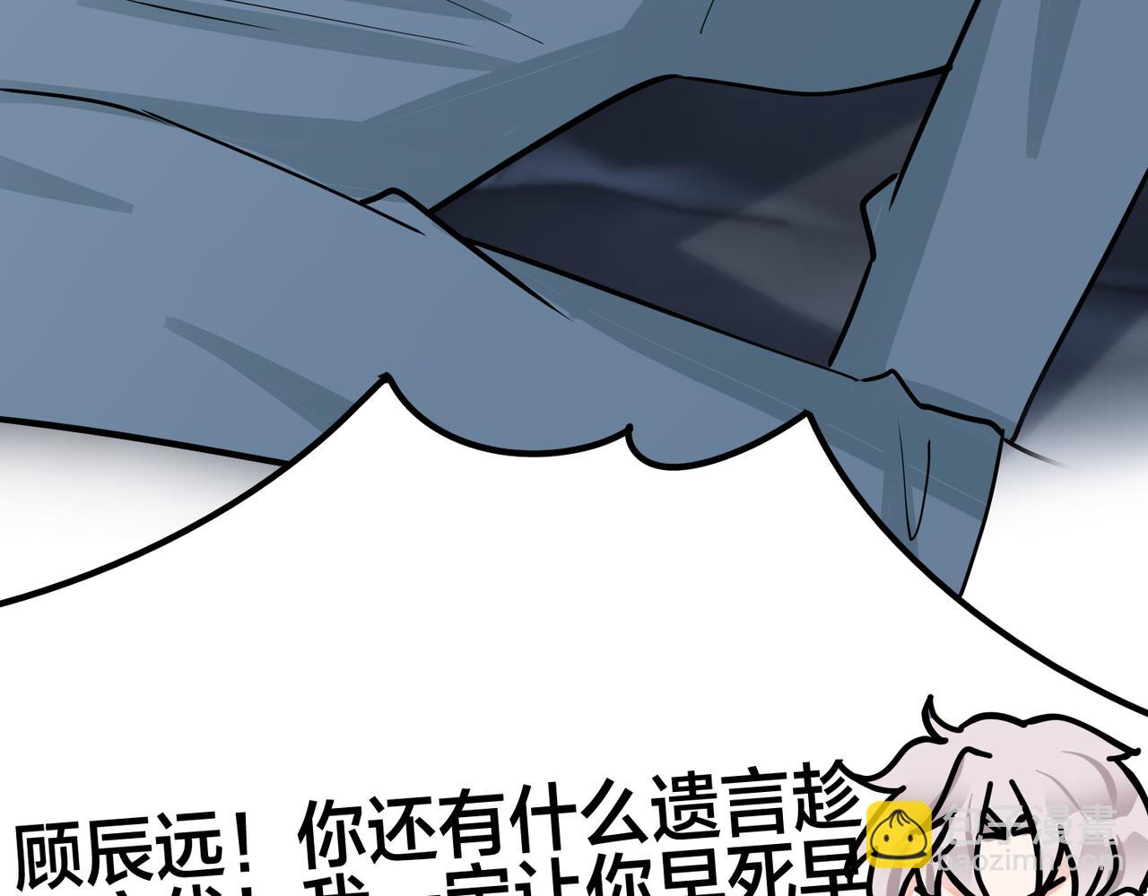 番外36  挑拨离间(1/3)-第151话
