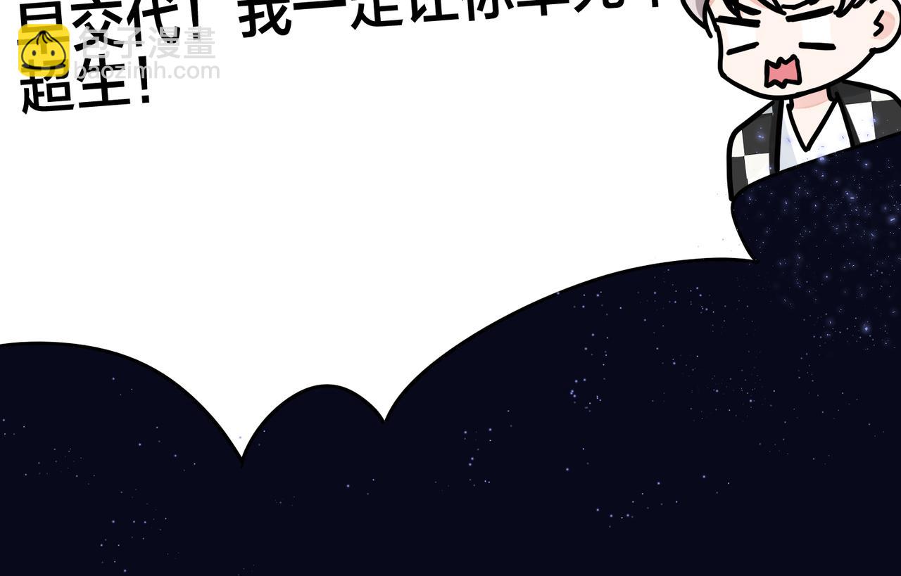 番外36  挑拨离间(1/3)-第151话