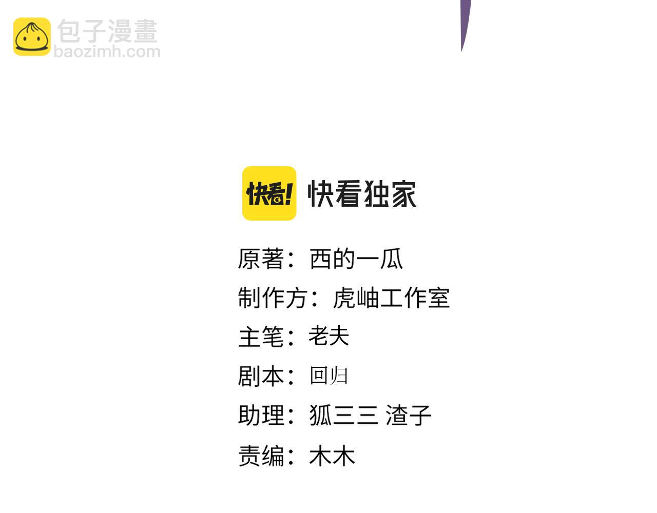 番外36  挑拨离间(1/3)-第151话