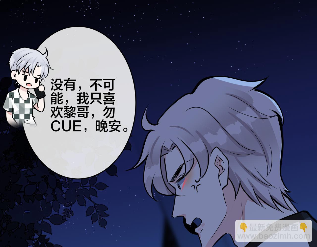 番外36  挑拨离间(1/3)-第151话