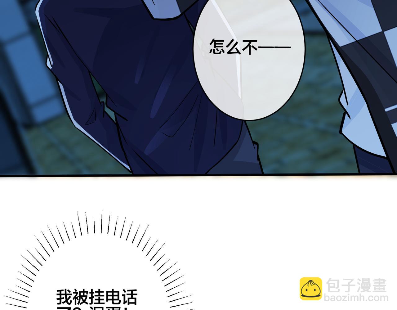 番外36  挑拨离间(1/3)-第151话