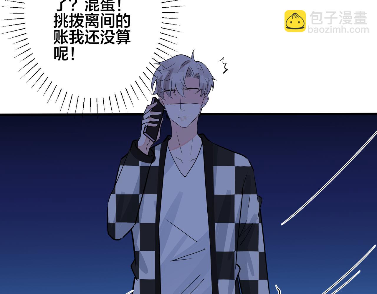 番外36  挑拨离间(1/3)-第151话