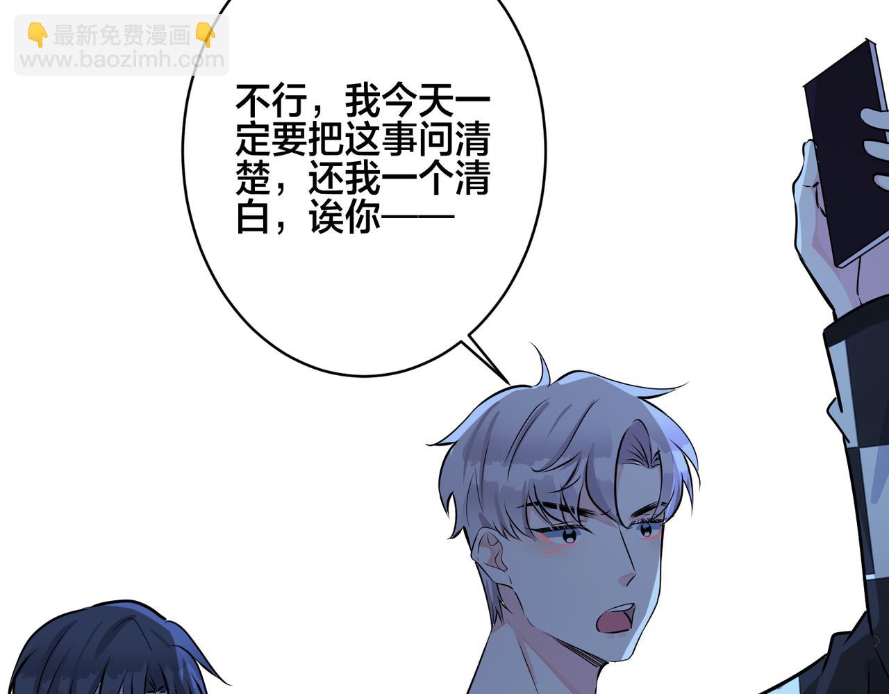番外36  挑拨离间(1/3)-第151话