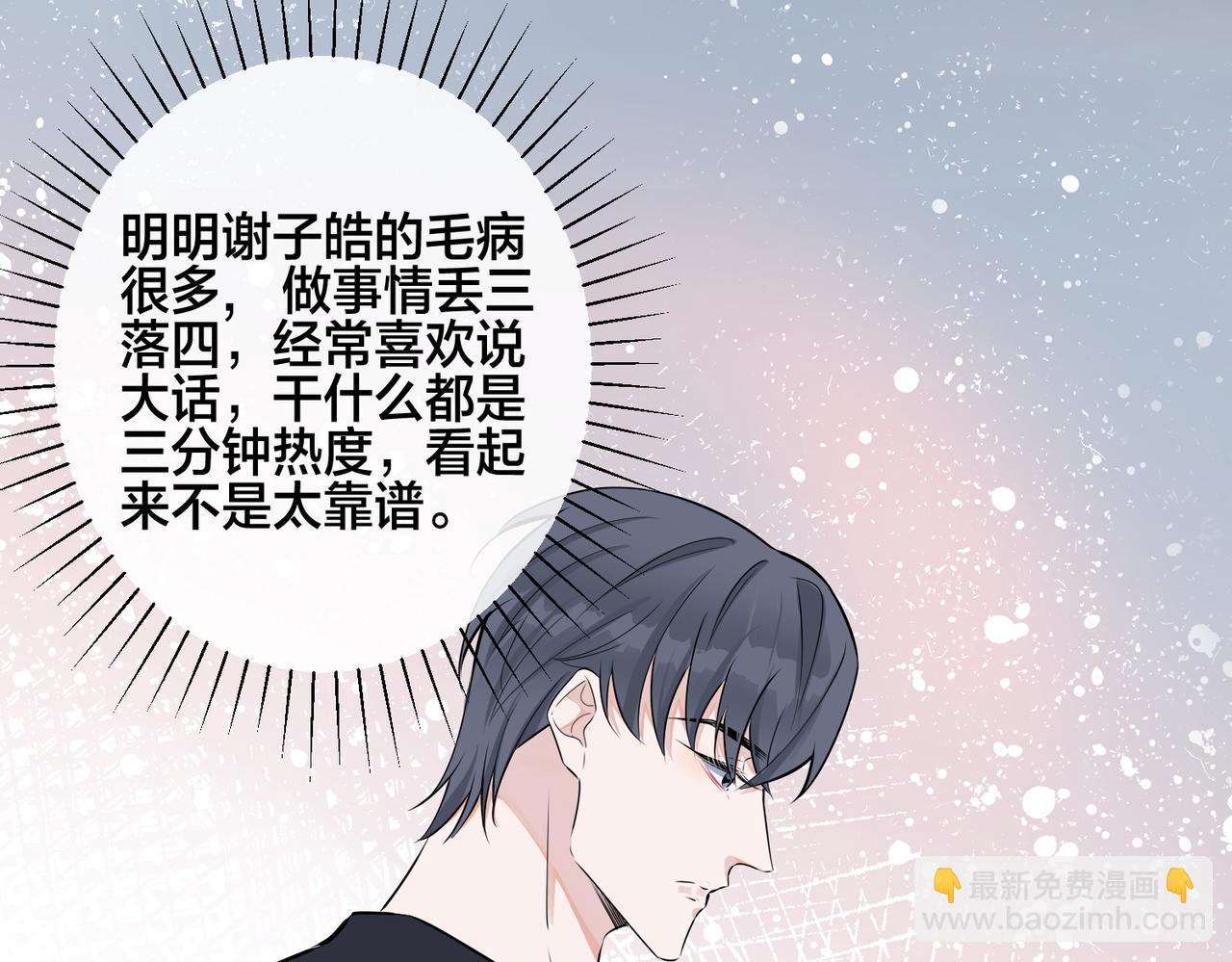 番外38   你烧糊涂了(1/3)-第153话