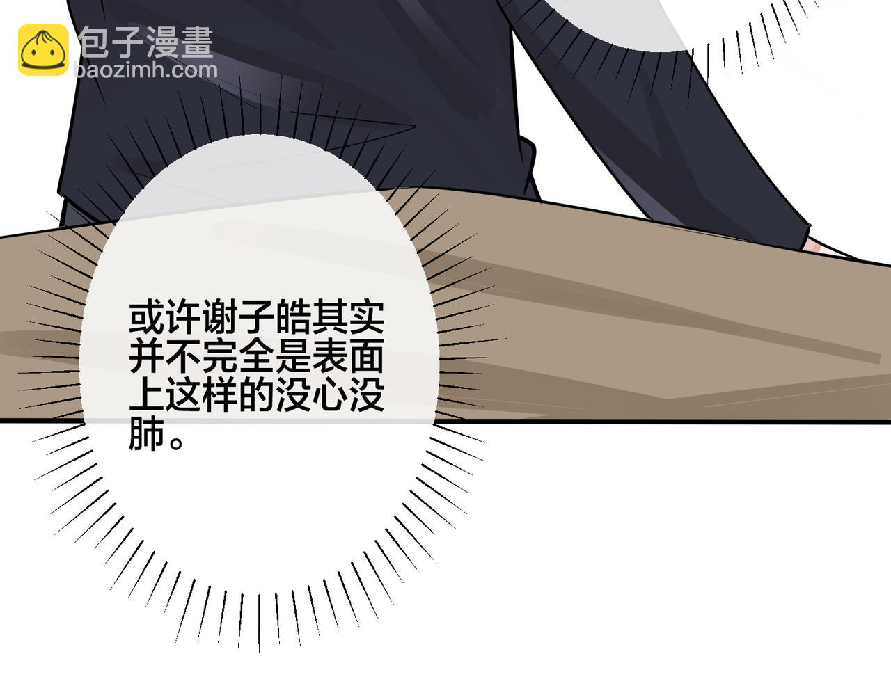 番外38   你烧糊涂了(1/3)-第153话