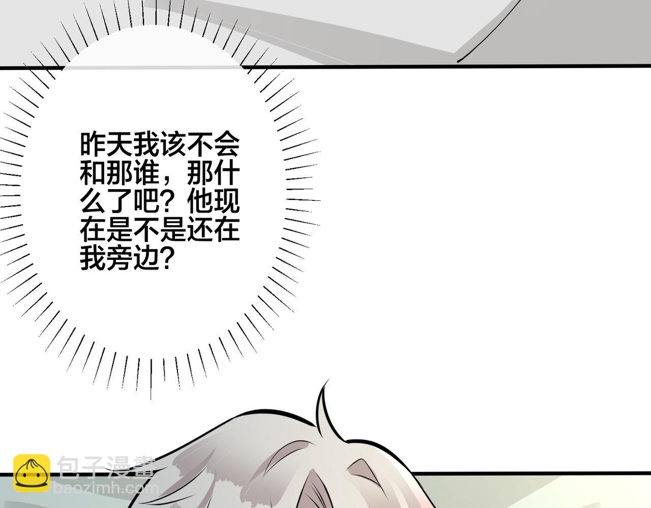 番外38   你烧糊涂了(1/3)-第153话