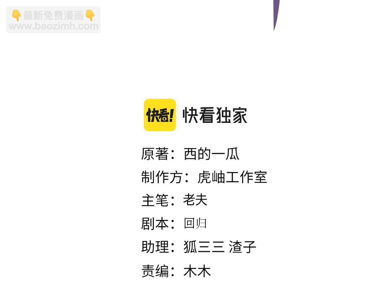 番外38   你烧糊涂了(1/3)-第153话