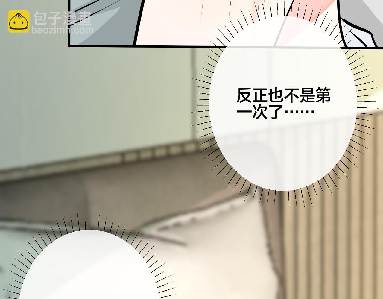番外38   你烧糊涂了(1/3)-第153话