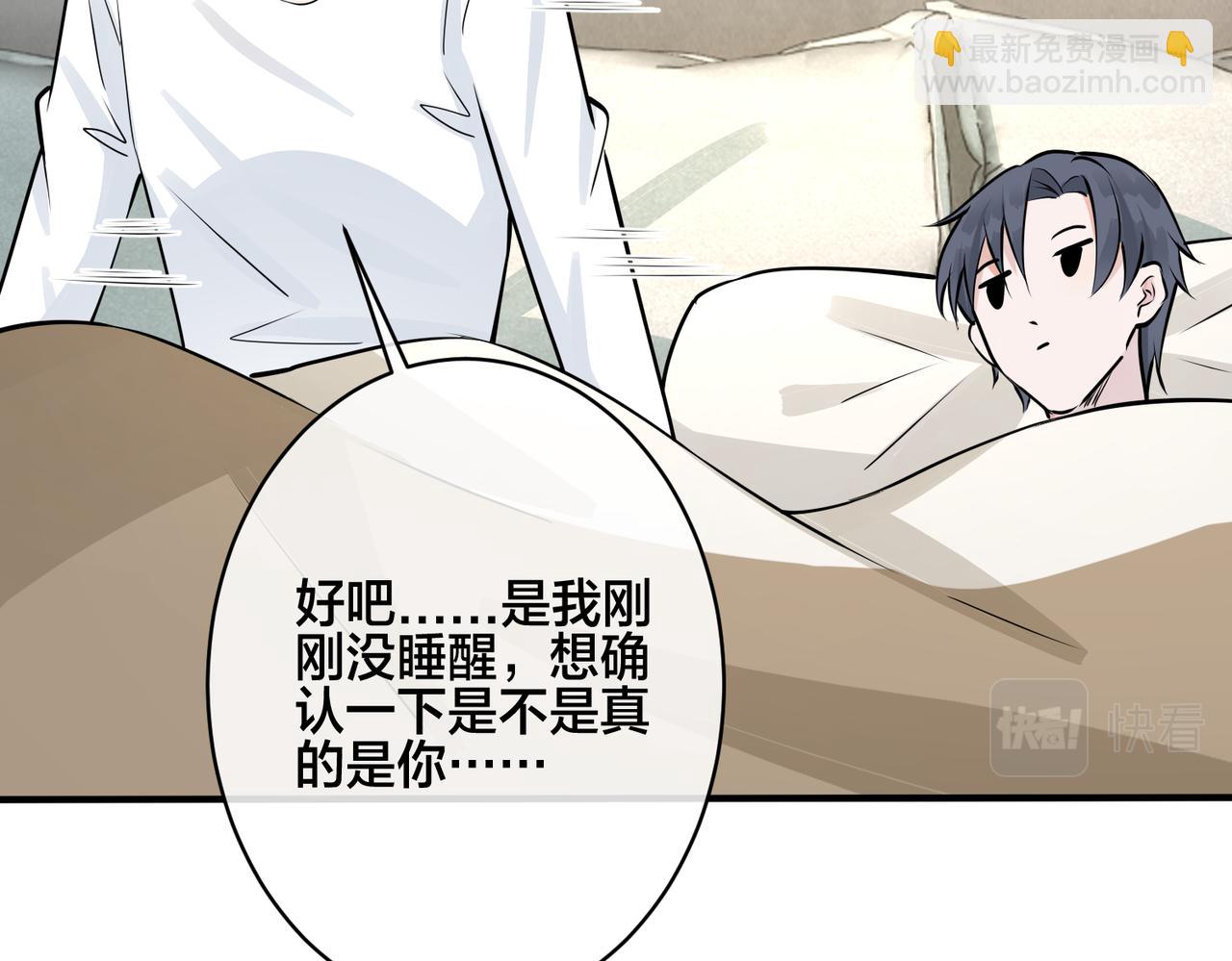 番外38   你烧糊涂了(1/3)-第153话