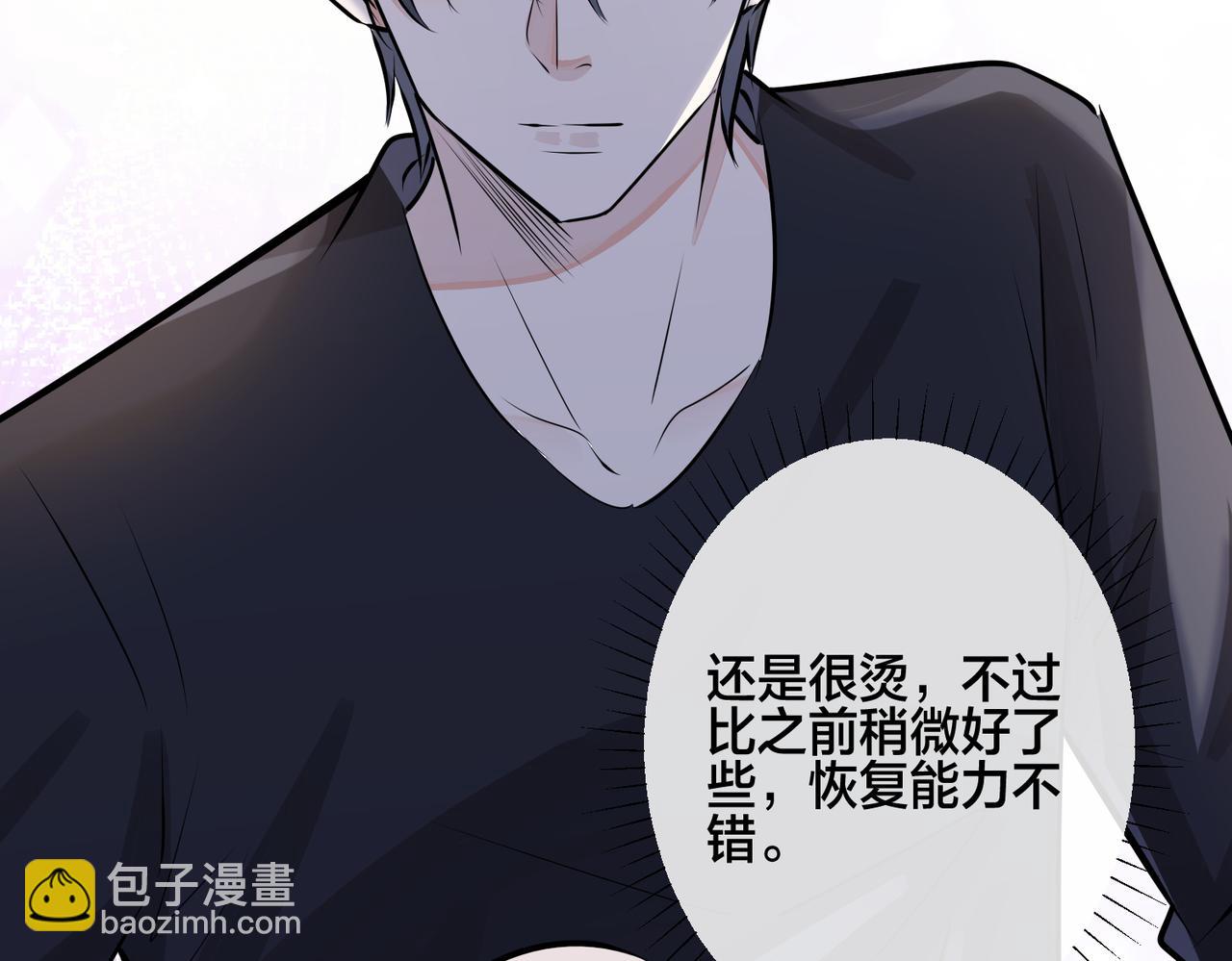 番外38   你烧糊涂了(1/3)-第153话