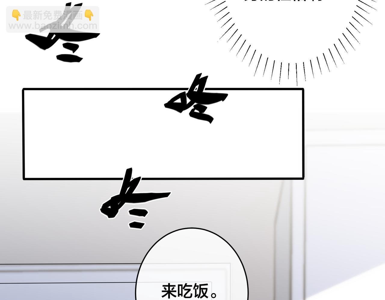 番外40  程阳变了(1/2)-第155话