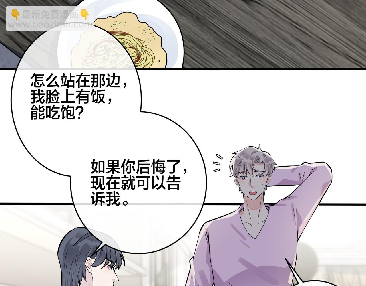 番外40  程阳变了(1/2)-第155话