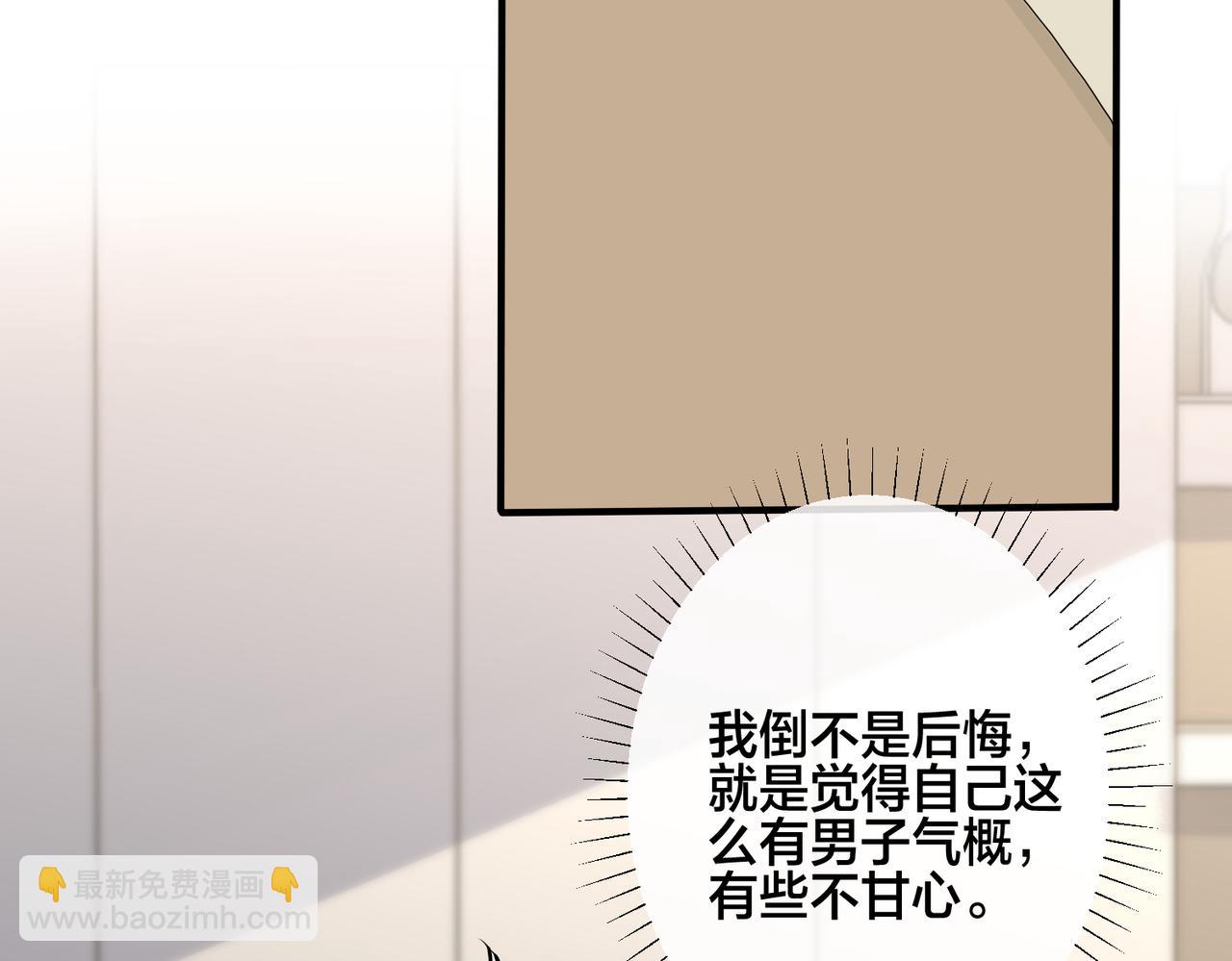 番外40  程阳变了(1/2)-第155话