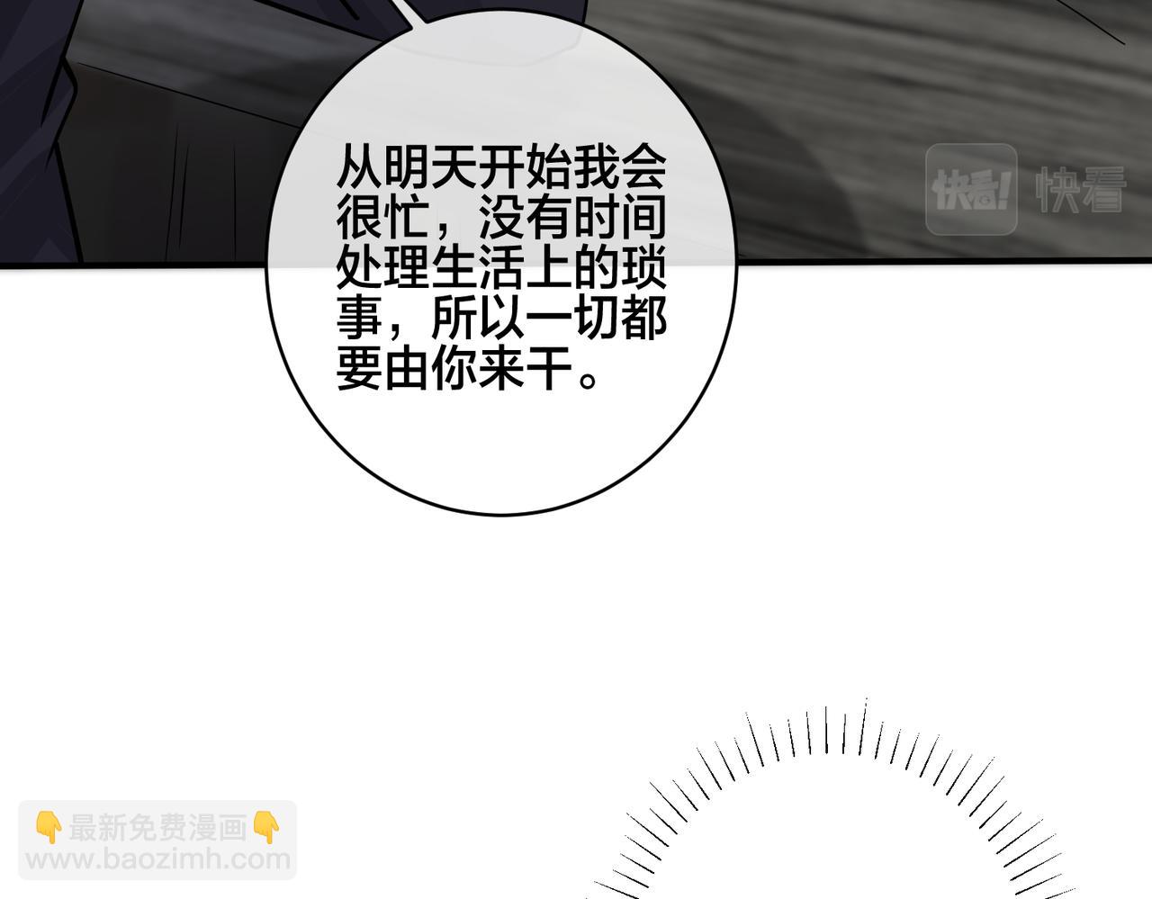 番外40  程阳变了(1/2)-第155话