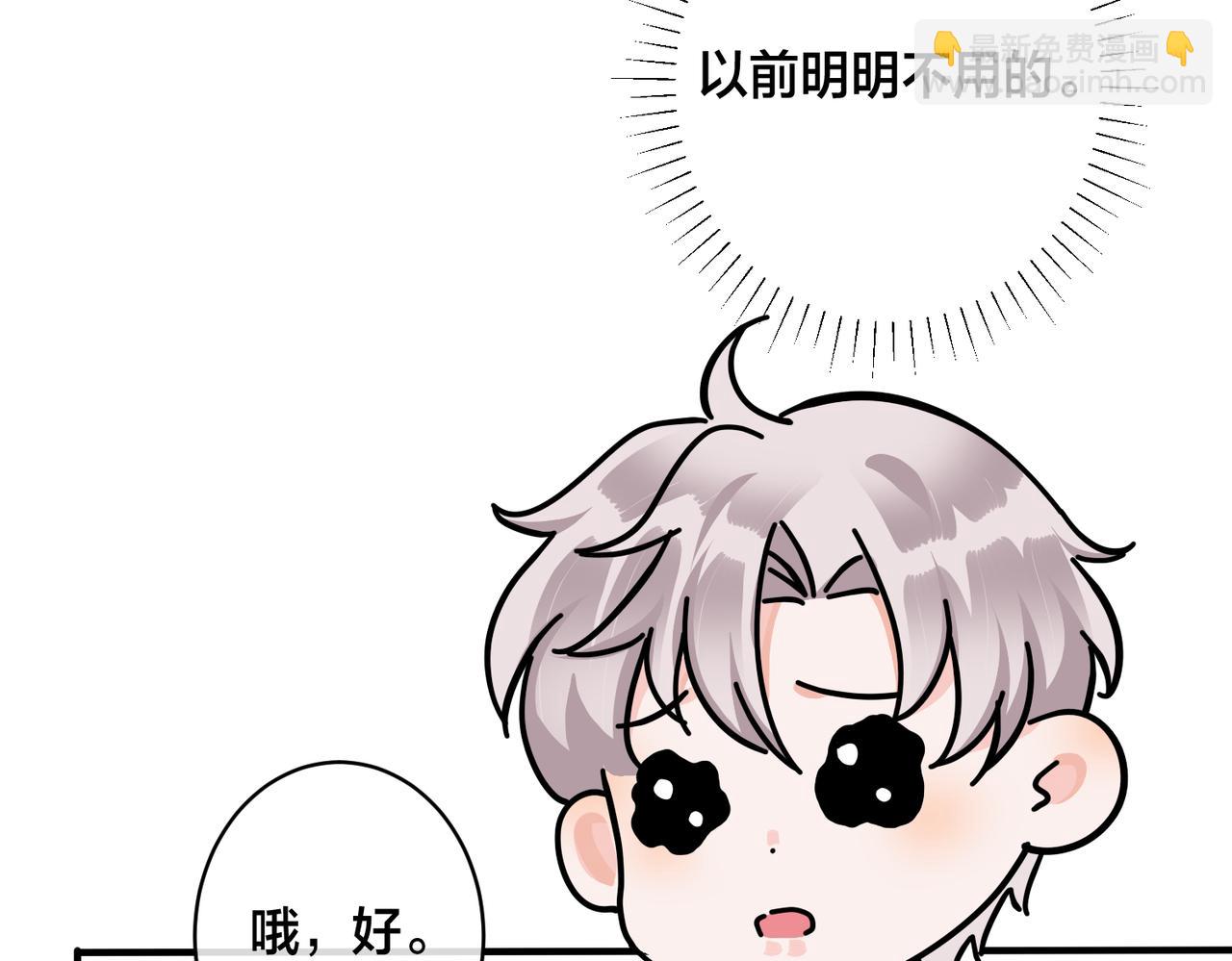 番外40  程阳变了(1/2)-第155话