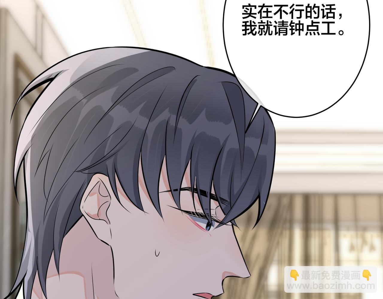 番外40  程阳变了(1/2)-第155话