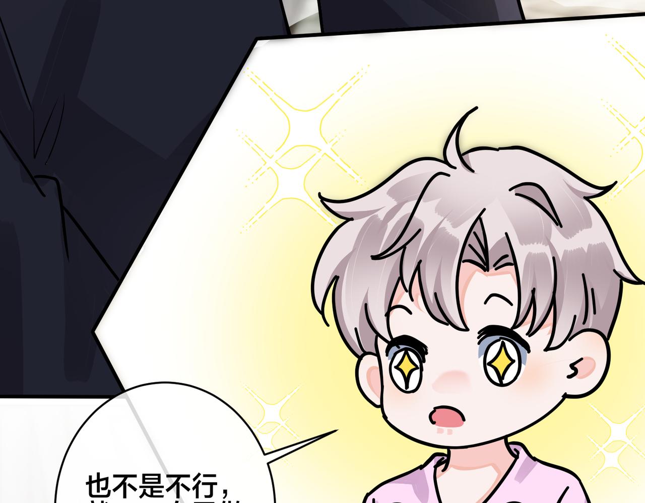番外40  程阳变了(1/2)-第155话