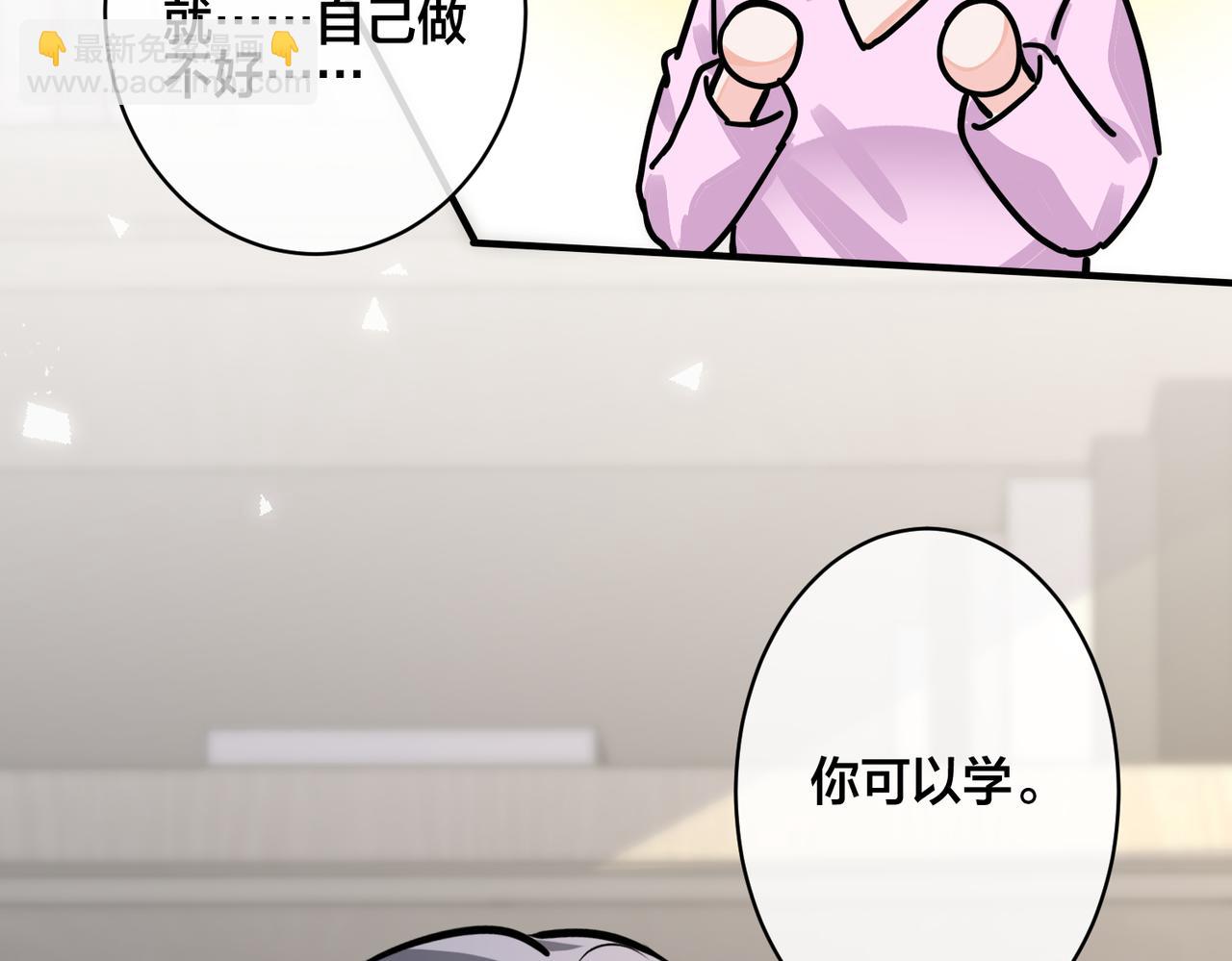 番外40  程阳变了(1/2)-第155话