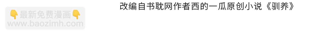 番外40  程阳变了(1/2)-第155话