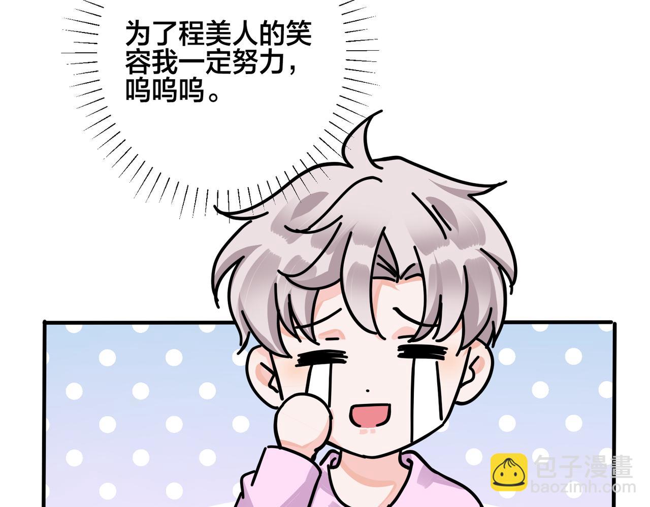 番外40  程阳变了(1/2)-第155话