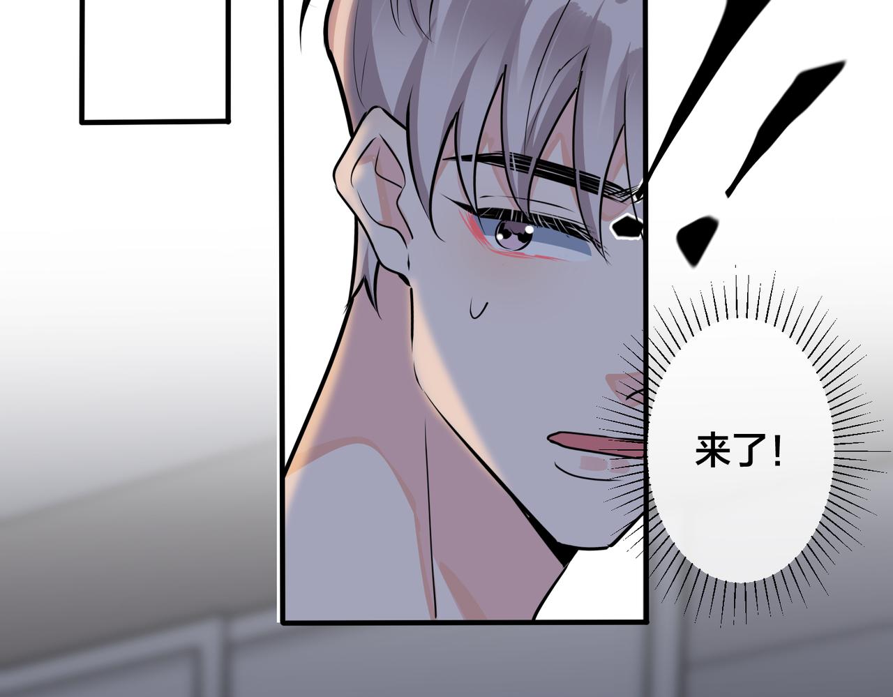 番外40  程阳变了(1/2)-第155话