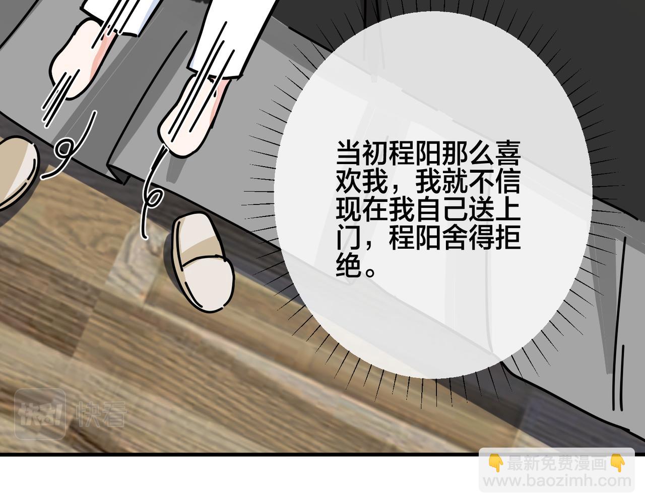 番外40  程阳变了(1/2)-第155话
