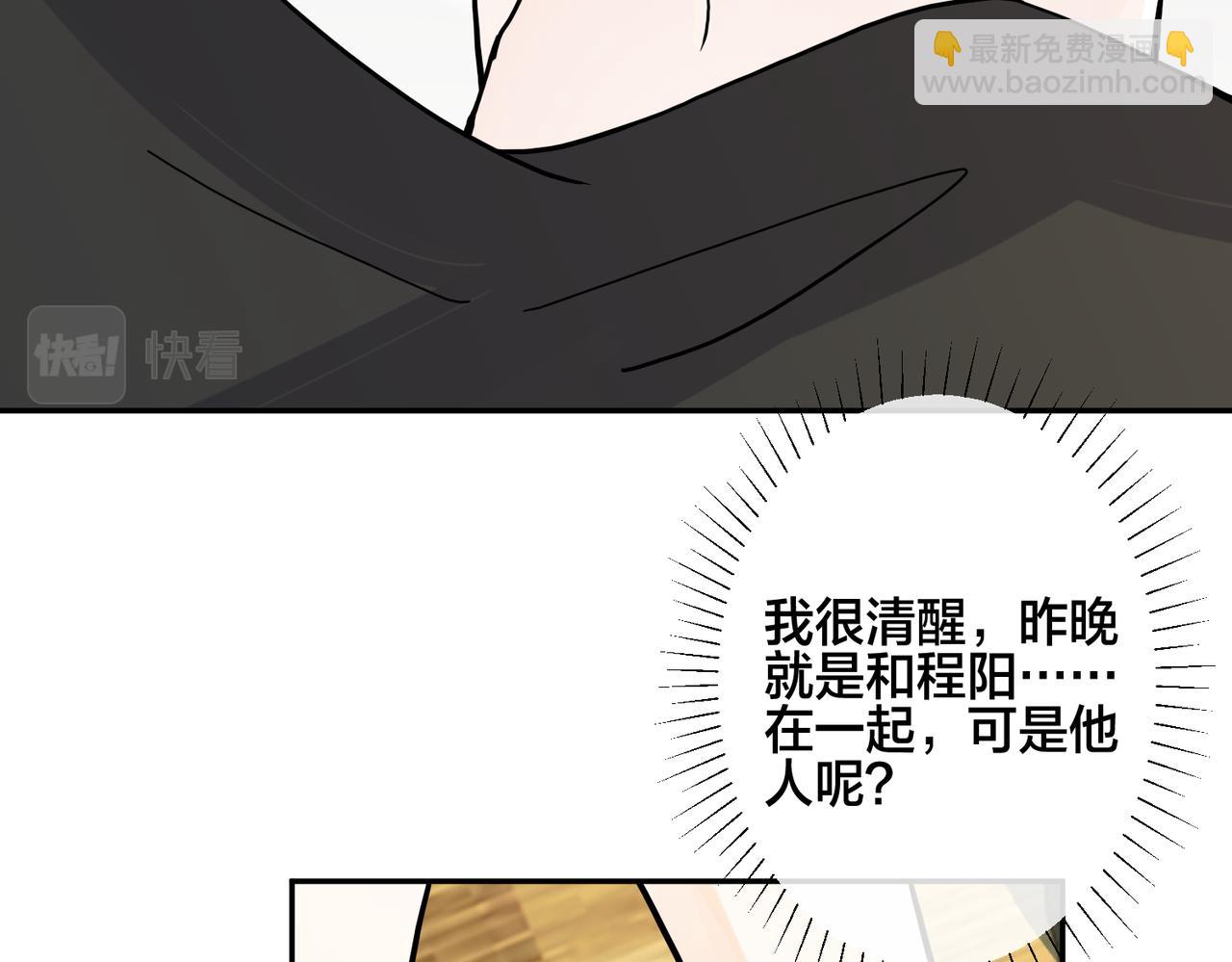 番外42   只能是我(1/3)-第157话