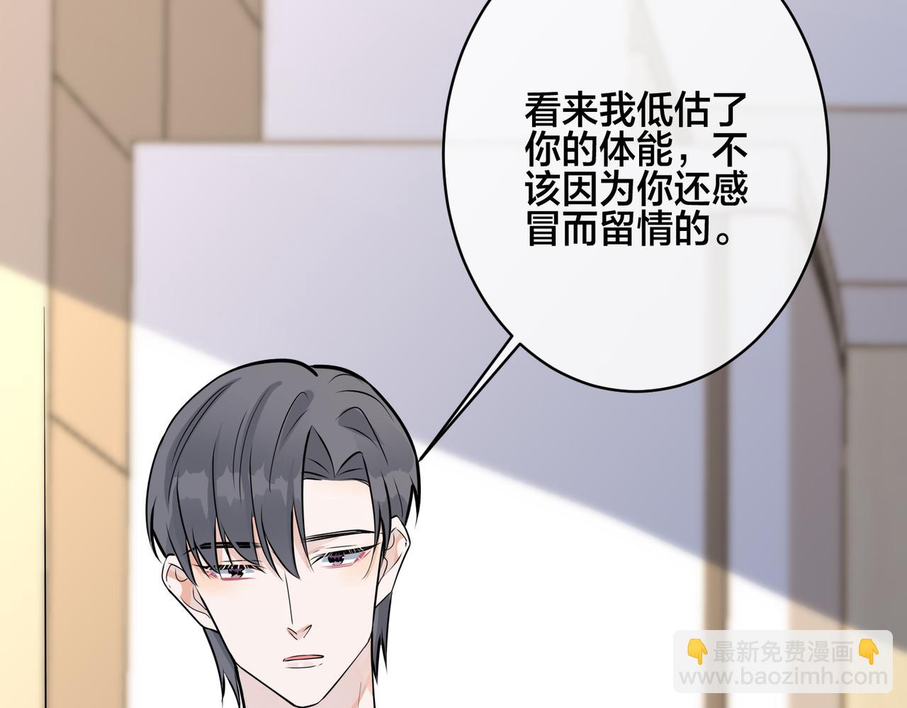 番外42   只能是我(1/3)-第157话
