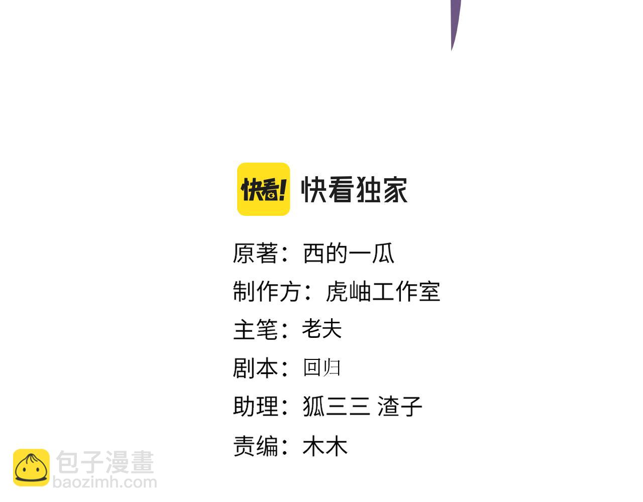 番外42   只能是我(1/3)-第157话