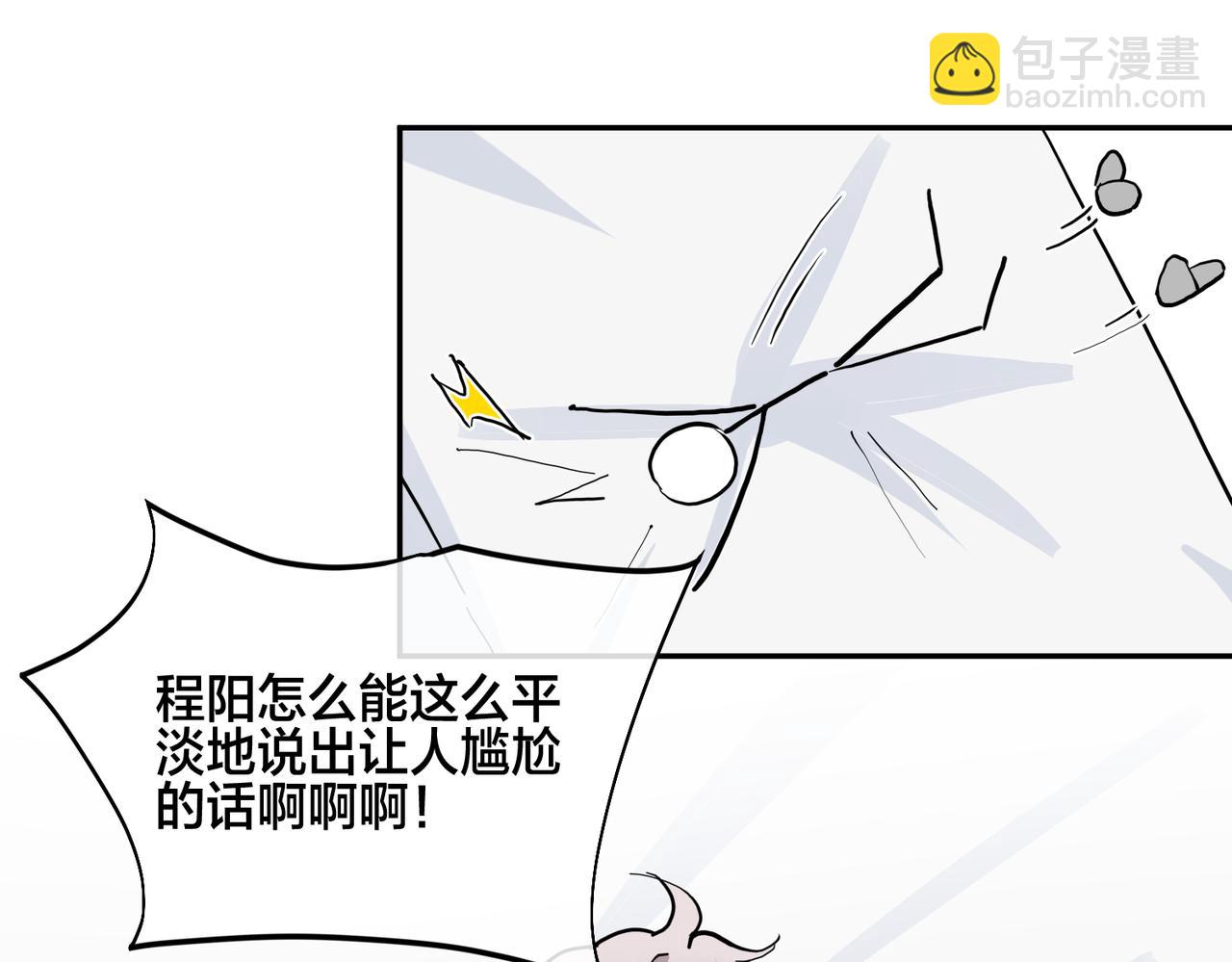 番外42   只能是我(1/3)-第157话