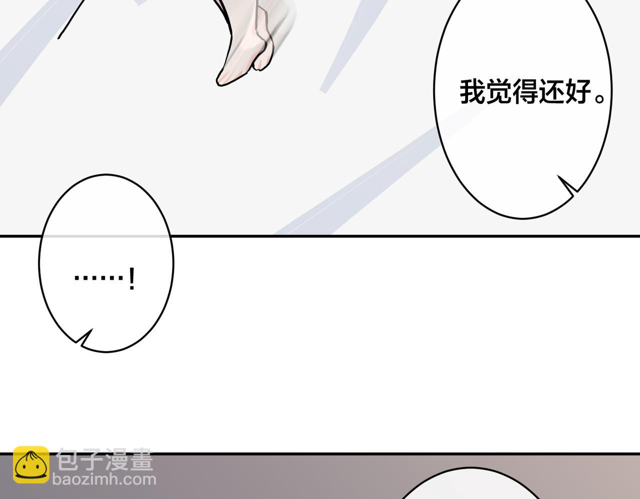 番外42   只能是我(1/3)-第157话