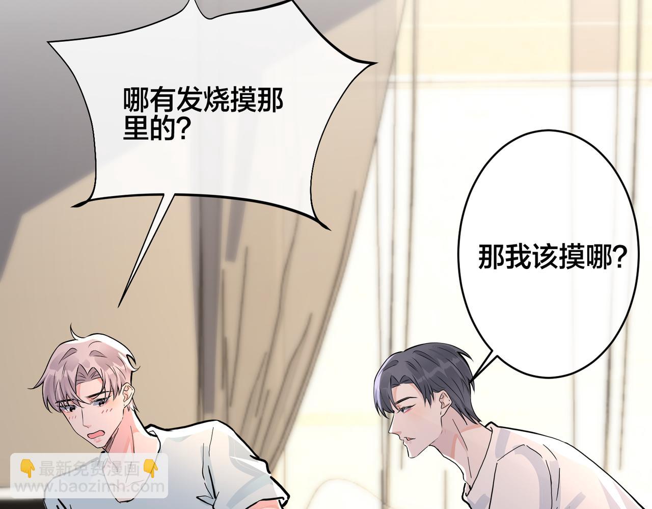 番外42   只能是我(1/3)-第157话