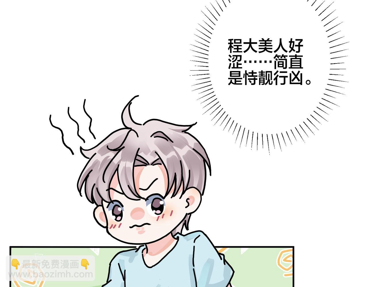 番外42   只能是我(1/3)-第157话