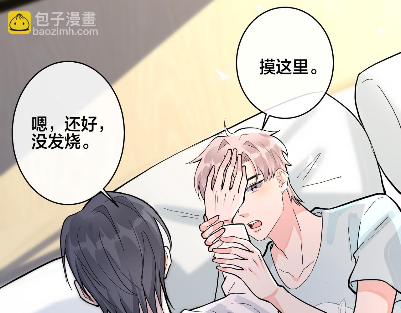 番外42   只能是我(1/3)-第157话