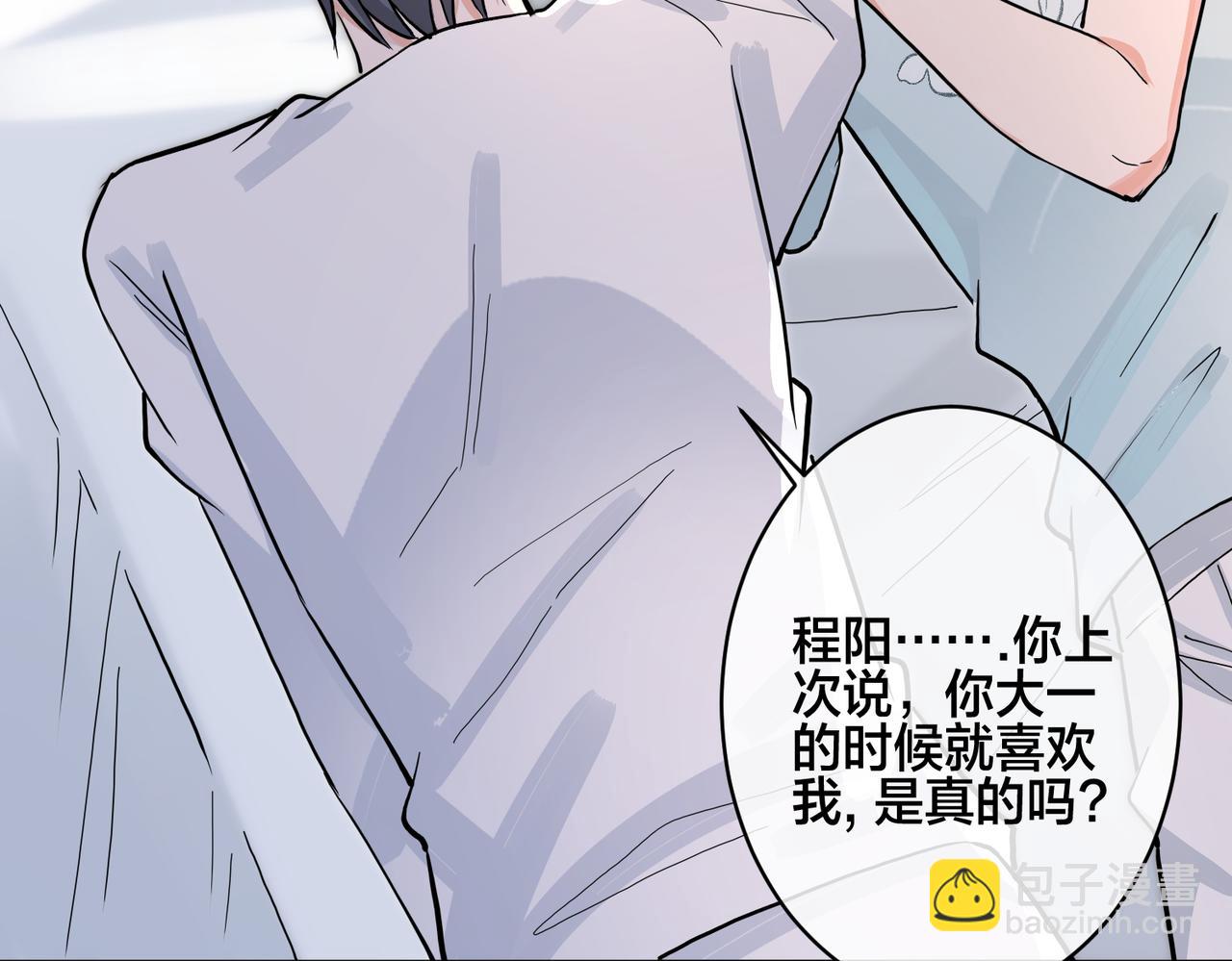 番外42   只能是我(1/3)-第157话