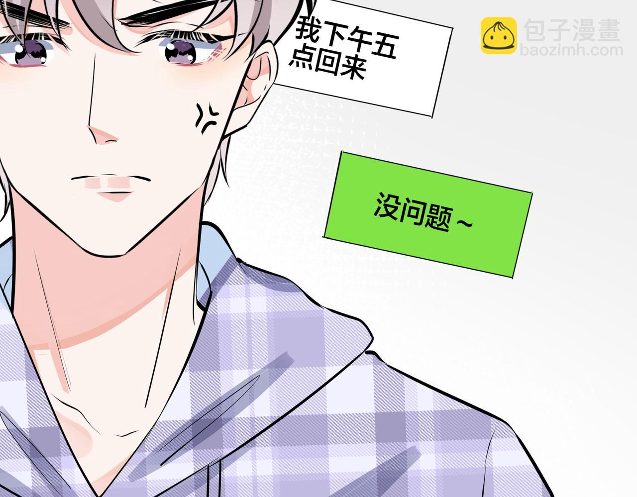 番外44   &ldquo;小娇妻&rdquo;(1/2)-第159话
